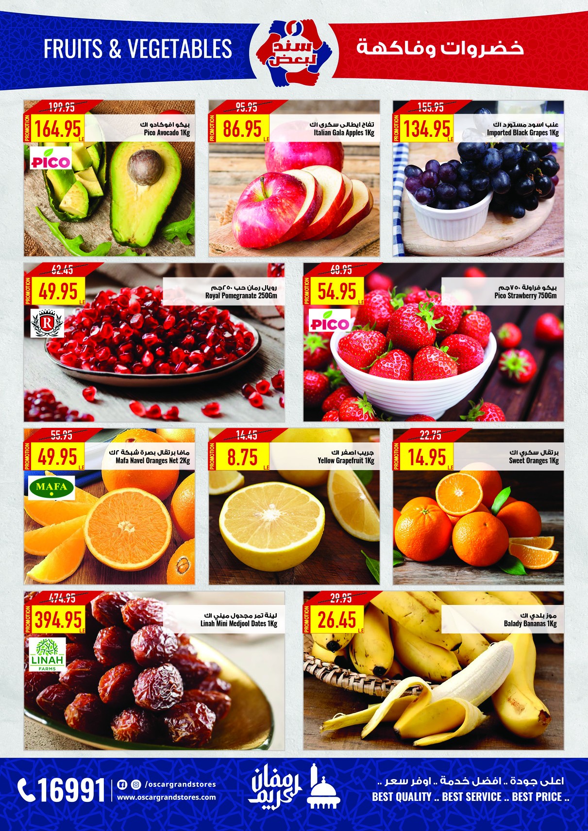 oscar offers from 30jan to 5feb 2025 عروض أوسكار من 30 يناير حتى 5 فبراير 2025 صفحة رقم 14